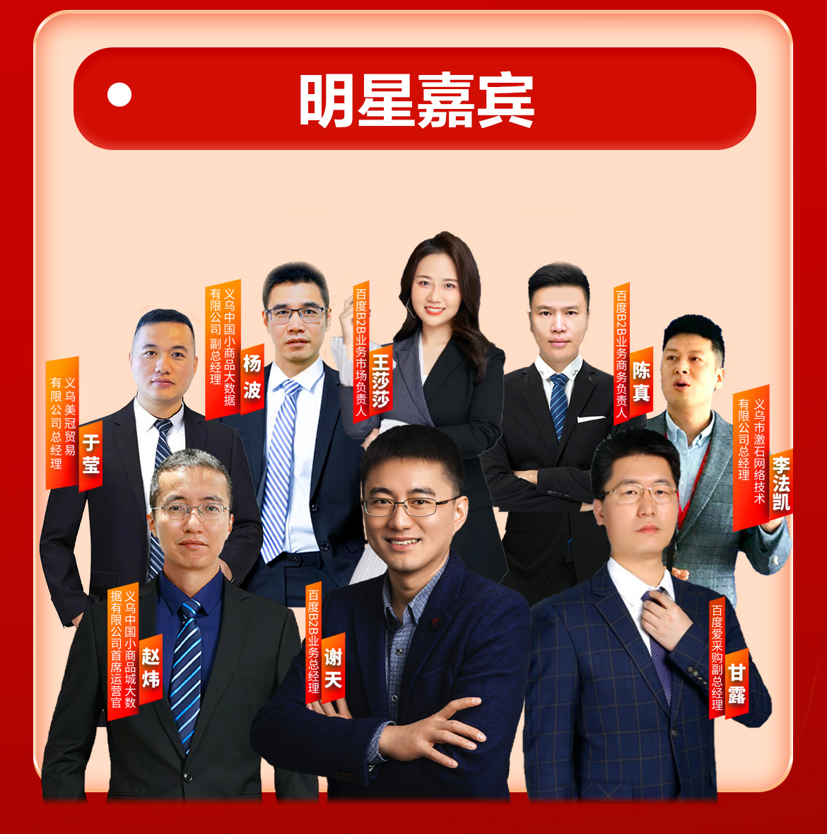義烏小商品城·百度愛采購攜手數字賦能中小企業”主題論壇今日13:00點即將全網直播！