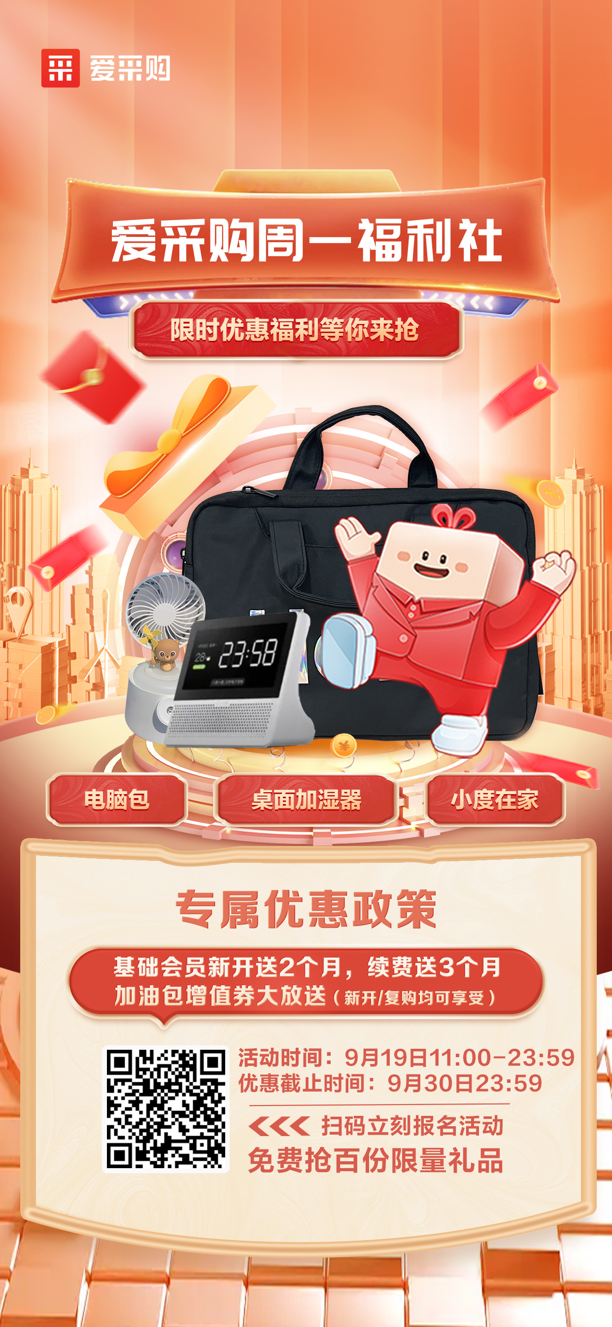 愛采購(gòu)